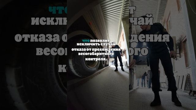 Владимир Путин обязал водителей проходить весогабаритный контроль