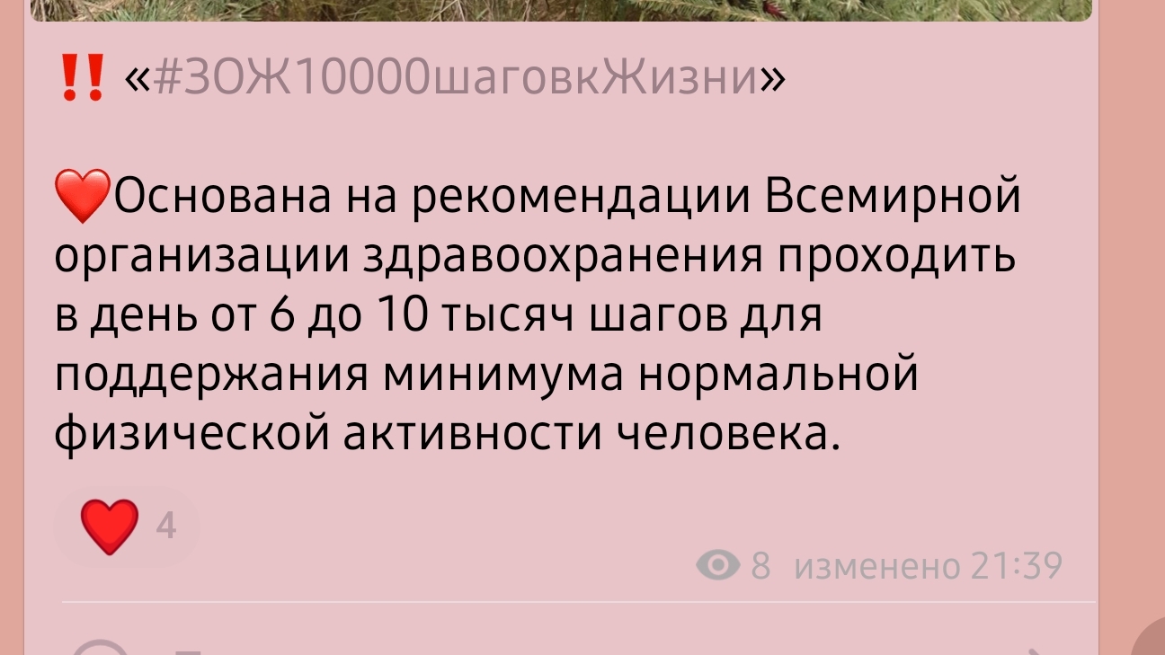 челлендж