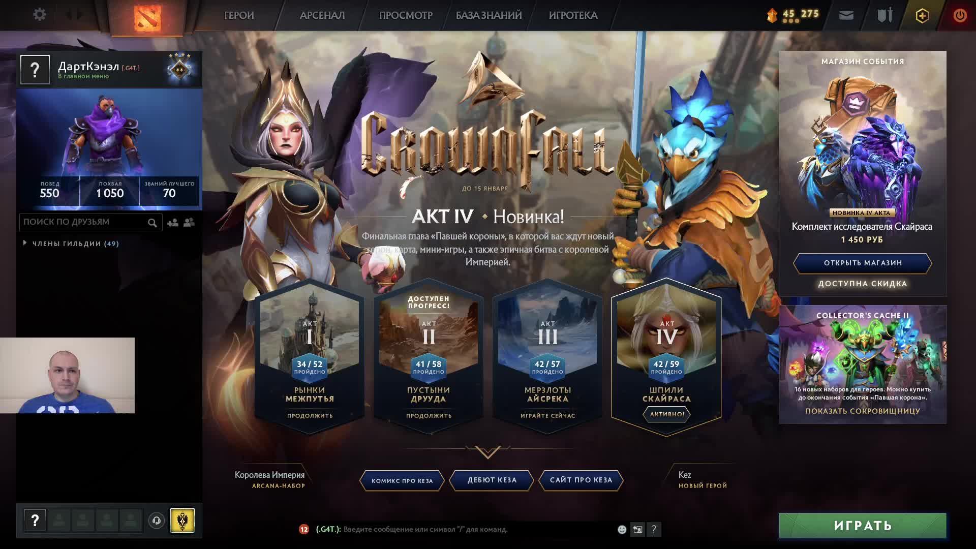 Дота 2 рейтинг стрим / Dota 2 stream