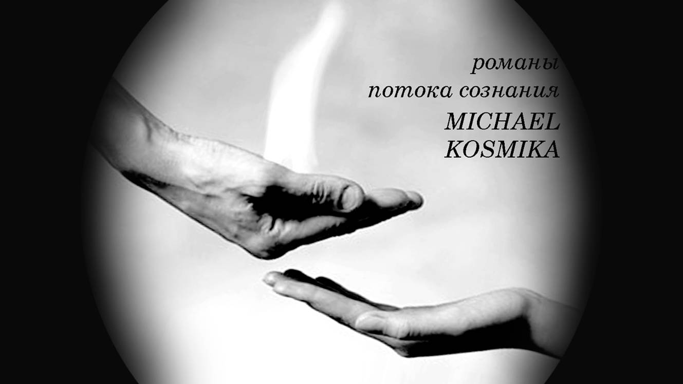 ВЫЖИТЬ