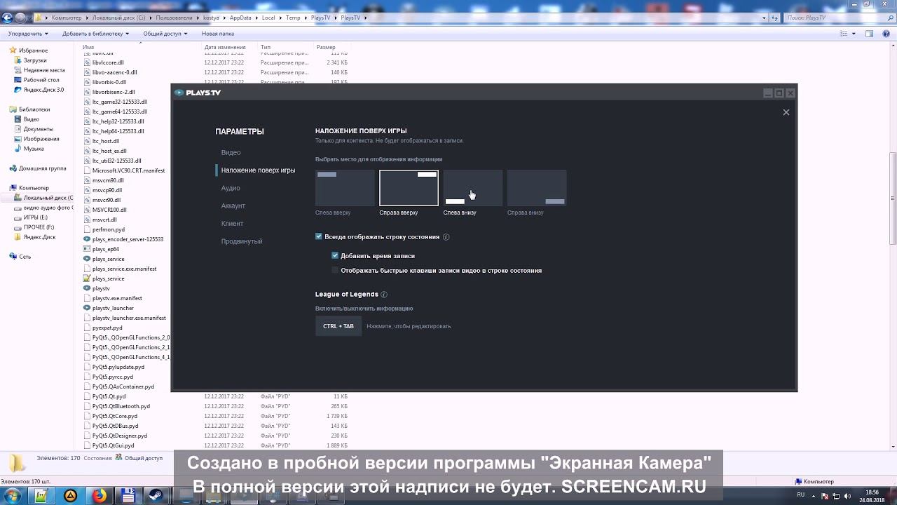 1 ВИДЕО УСТОНОВКА ПЛАЙС ТВ PlaysTV