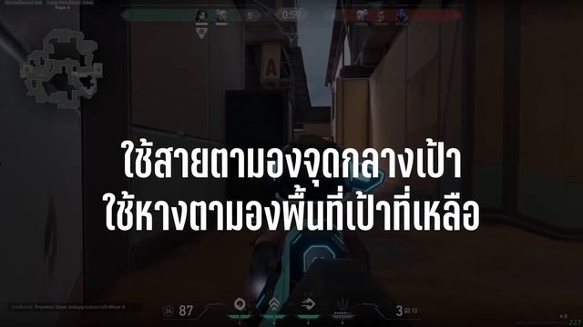 เทคนิคการเล่น Operator สำหรับมือใหม่ !!! | VALORANT