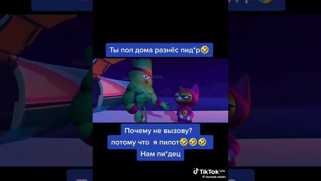 тара-та-таз
