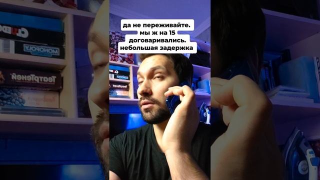 Когда произошла задержка с оплатой)))