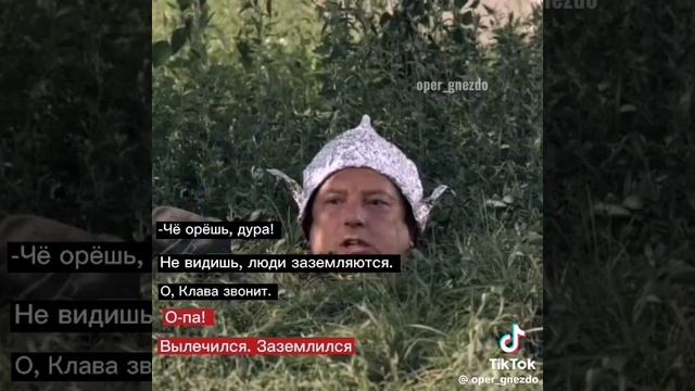 о-па вылечился ,заземлился 😂👍