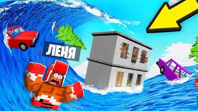 НАДВИГАЕТСЯ *Смертельное* ЦУНАМИ в ROBLOX ! ВЛАДУС