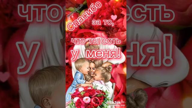 день матери