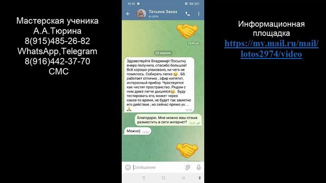 48. Отзыв о ББ Александра Тюрина. Коротко и ёмко)))))