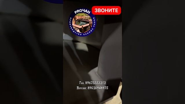 Производство банных чанов. Prochan