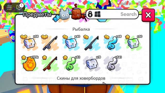 🤩Я открыл 727 сундуков из рыбалки в pets go в roblox(3 часть)🤩