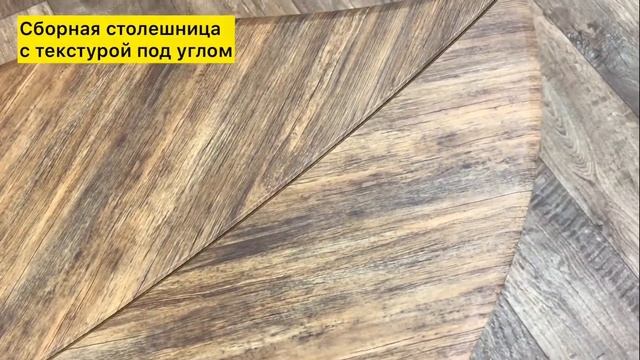 Видеообзор журнального столика Берли