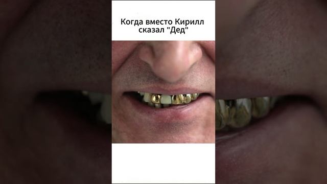 фраерок