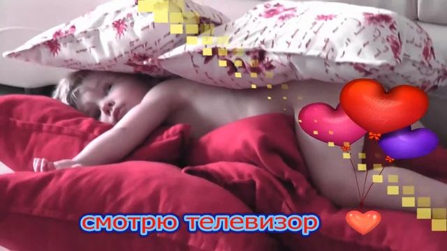 смотрю телевизор 2016