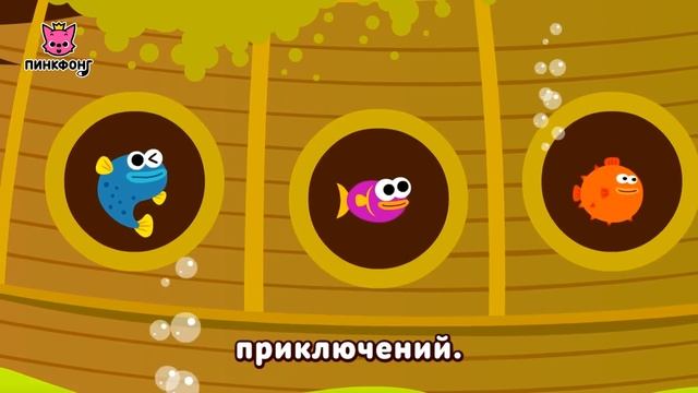 Русалочка _ Песни Принцесс _ Пинкфонг на русском