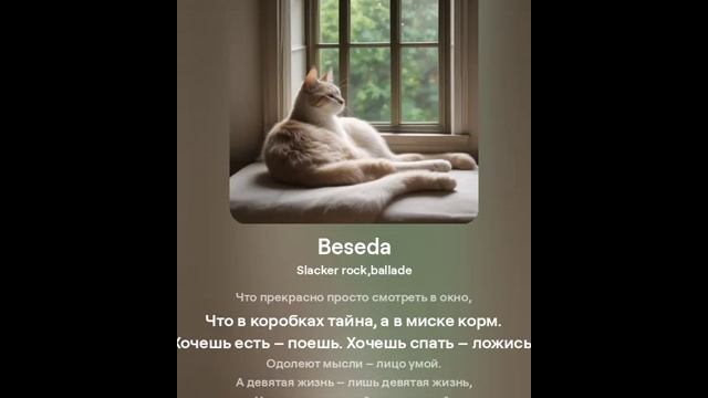 Песни, музыка (нейросеть) - Трек № 3617