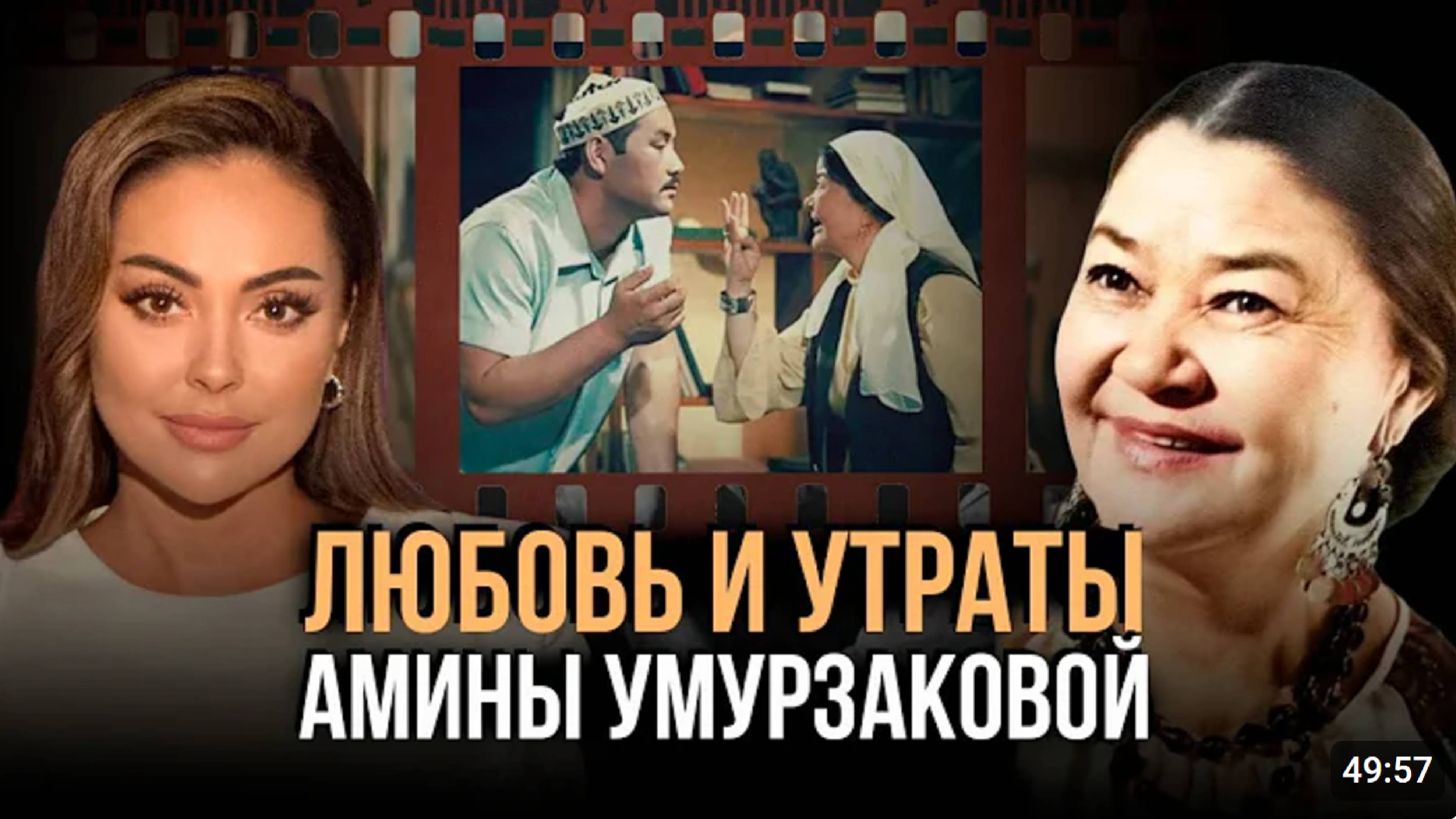 Главная мама КАЗАХСКОГО кино. Как сложилась судьба легендарной актрисы | Амина Умурзакова