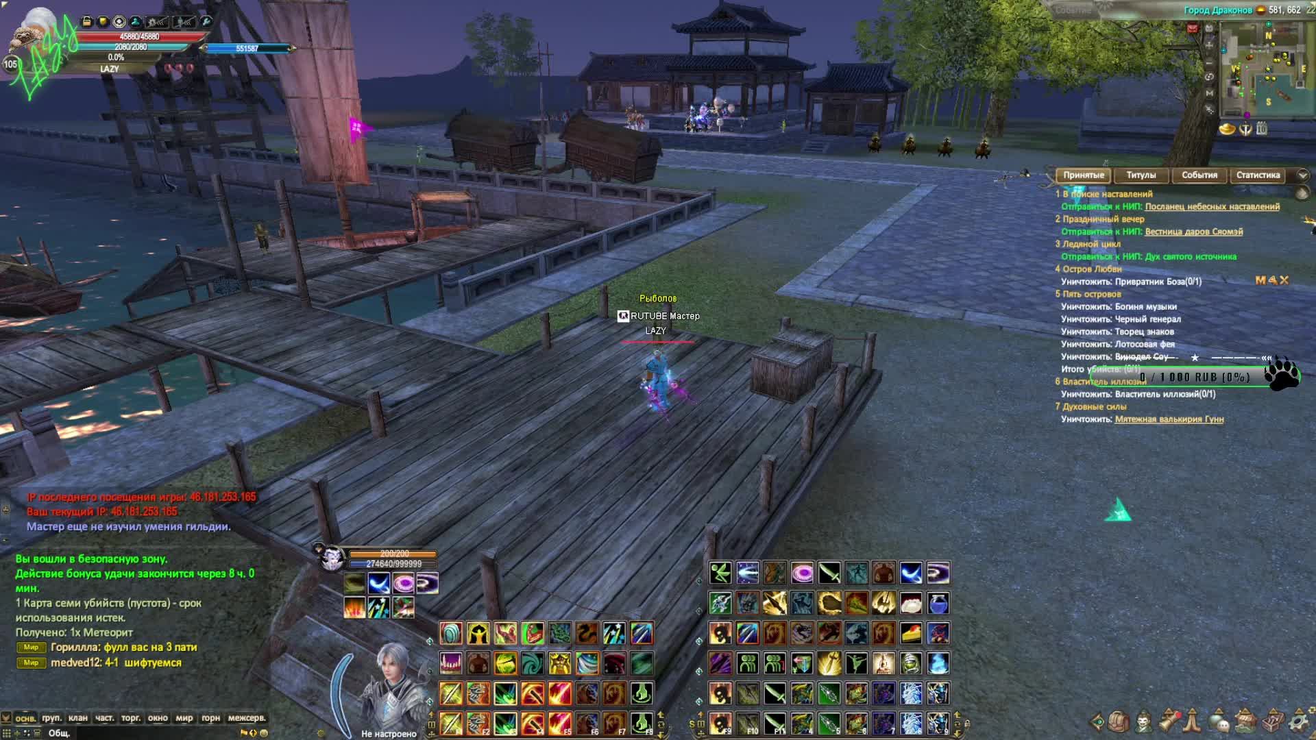 Perfect World #ММОРПГ Сервер "Алькор"