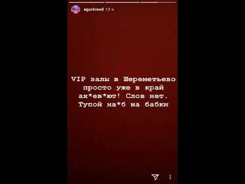 Егор Крид в Snapgrame [Истории Instagram] (02.08.2018)