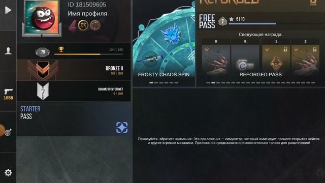 Кейс симулятор
