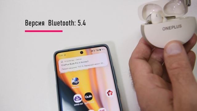 OnePlus Buds Pro 3 Достойный выбор!