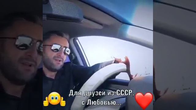 Для всех из СССР