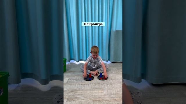 Нейроигра. развитие детей. Подпишись !