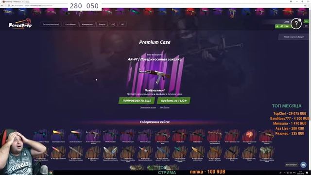 Сурман открывает премиум кейсы и жестко бомбит csgo