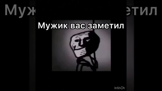 История про мужика 2 часть