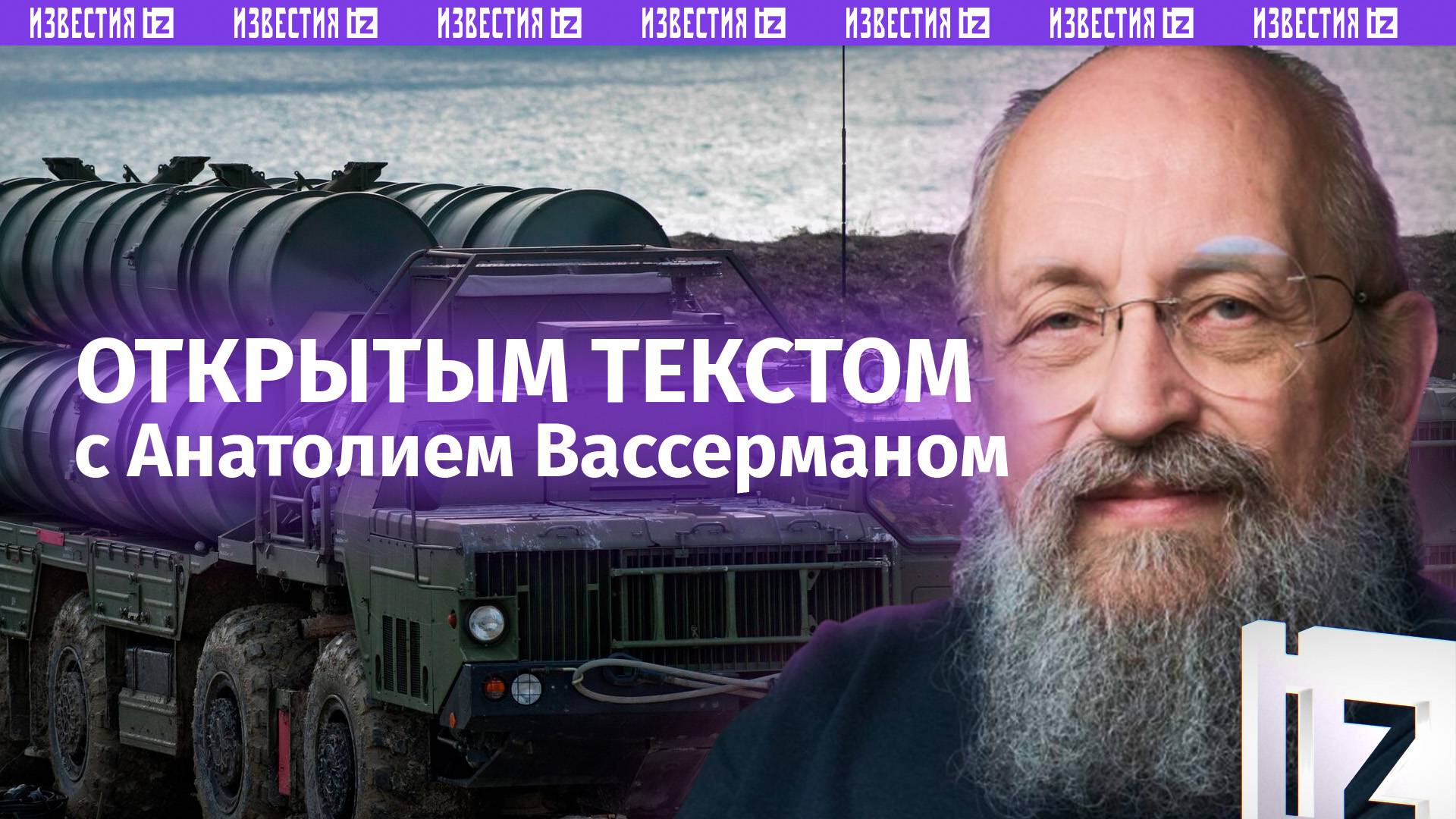 Испытания «Орешника» / Ослабление рубля / Запад цепляется за Грузию / Открытым текстом