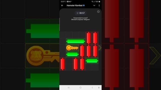 1 декабря. Ключ. Хомяк. Hamster Kombat. Миниигра.