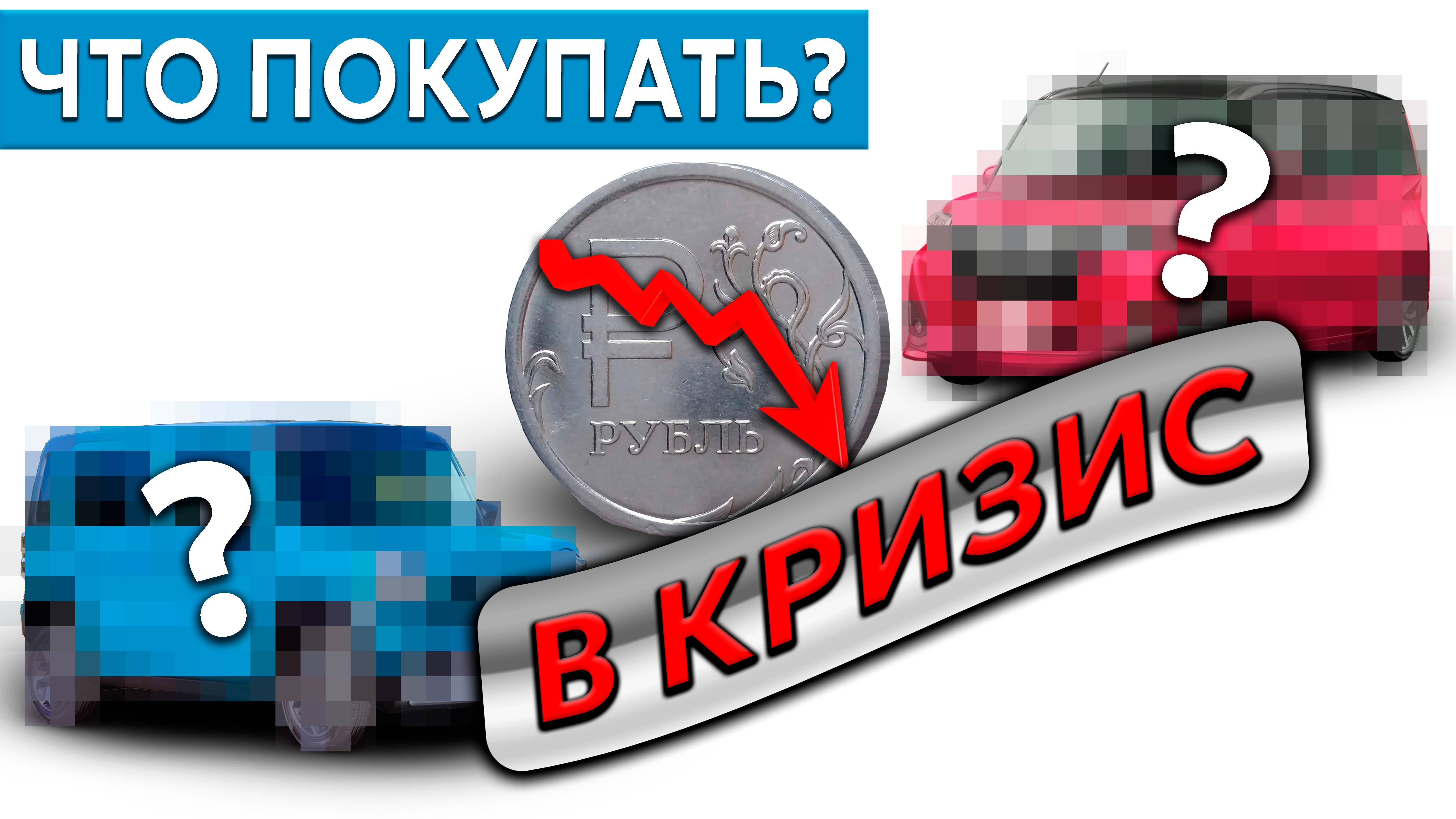 Обвал рубля!? Какие авто покупать на аукционах Японии? Цены декабрь 2024 года.