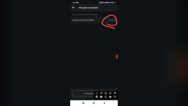 Как отключить подписку в Старте? Как отменить подписку в Start?