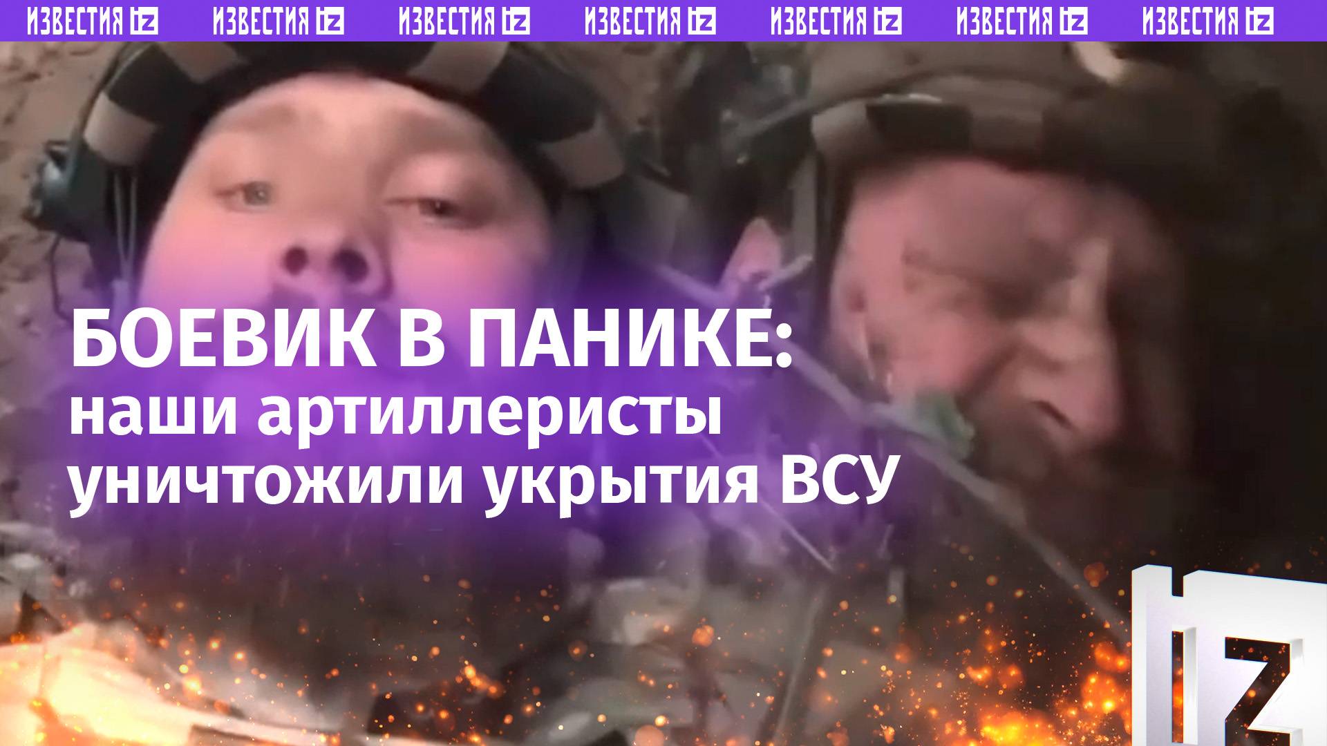 «Аж по ушам дало ***!»: артиллерия и авиация России вкатывают в землю укрытия ВСУ вместе с боевиками