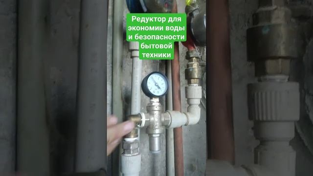редуктор давления воды. лучше установи себе.