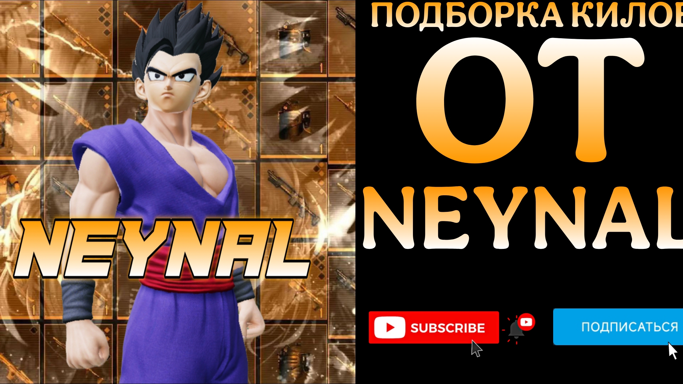 ПОДБОРКА КИЛОВ ОТ NEYNAL за 1.12.24 | ПОДБОРКА КИЛОВ ОТ НЕЙНАЛ