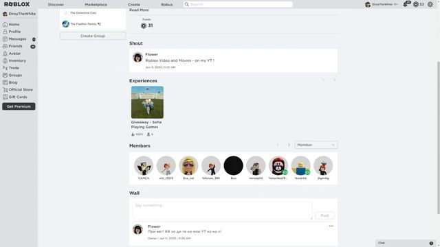 20 Августа в 15ч Онлайн Стрим Розыгрыш Робаксов на Sofia Playing Games YouTube