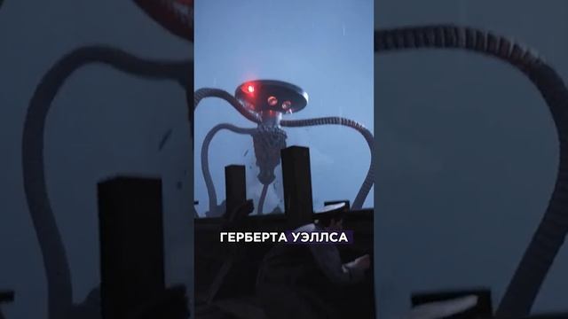 Война миров: Сибирь