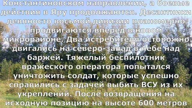 Сводка с фронта СВО и карта боевых действий на Украине сегодня 01.12.2024