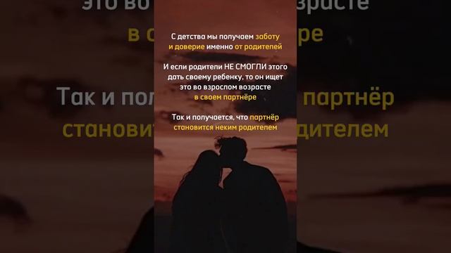 А Вам знакомы созависимые отношения?