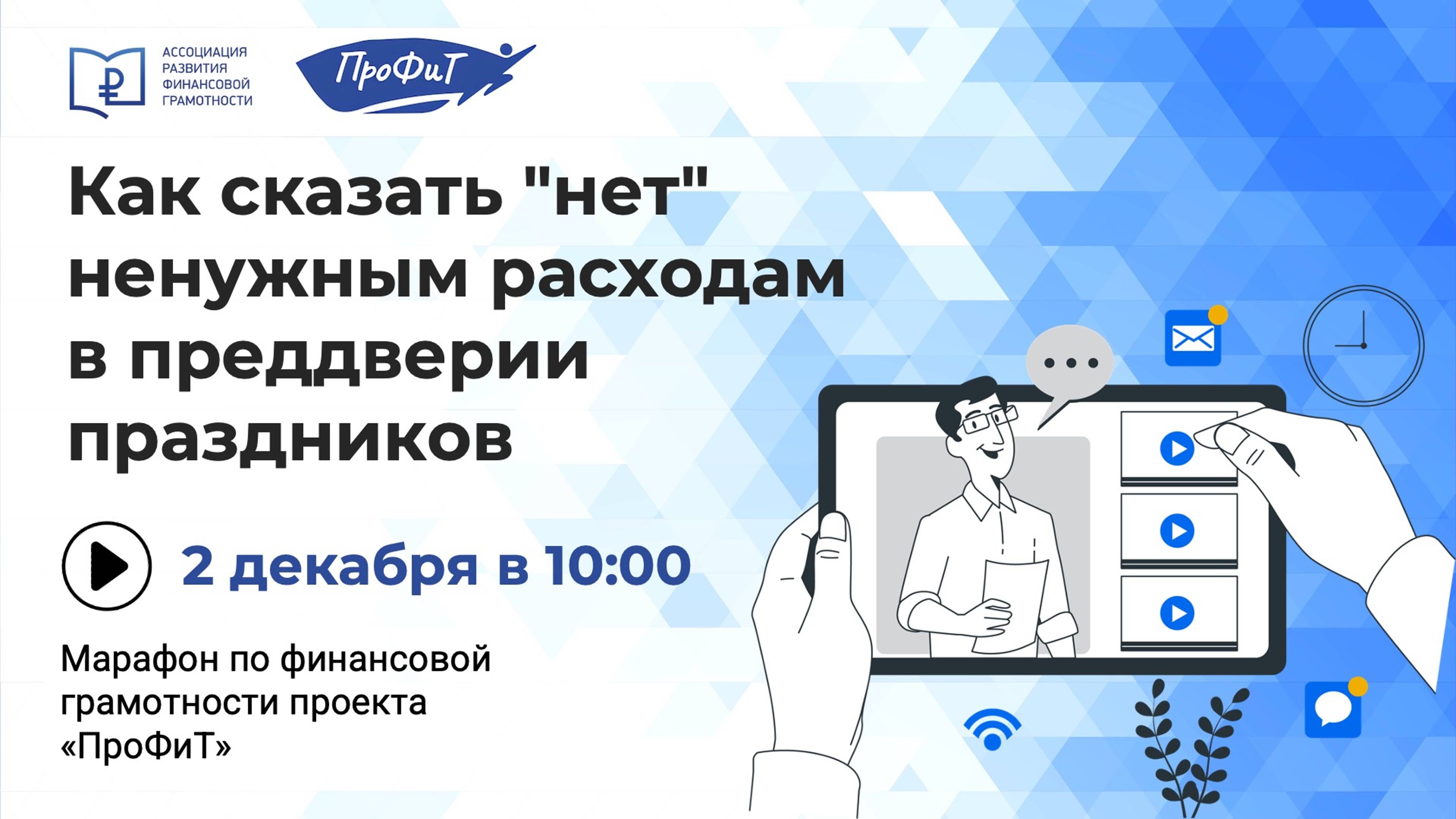 Как сказать "нет" ненужным расходам в преддверии праздников