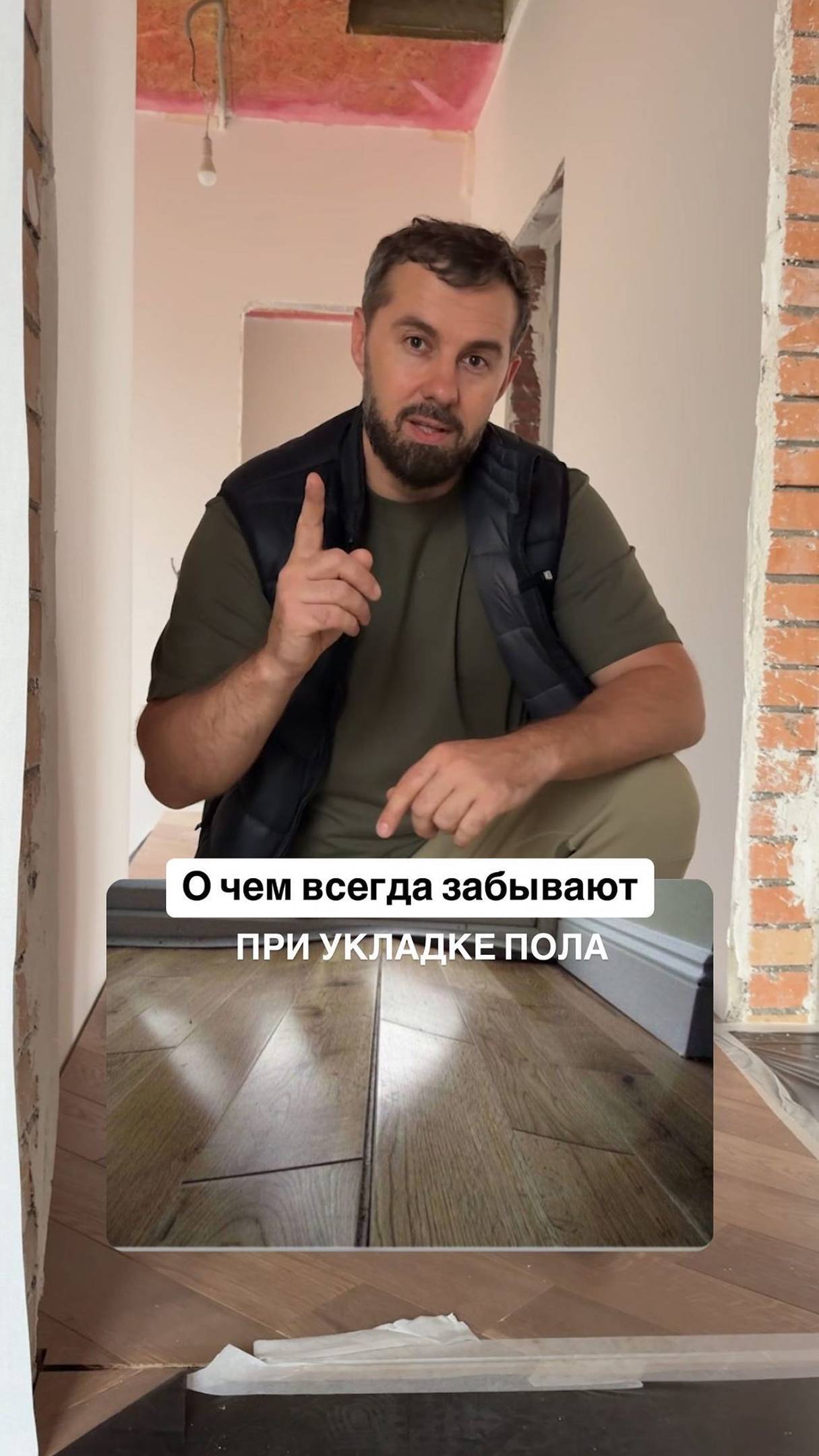 О чём всегда забывают при укладке пола