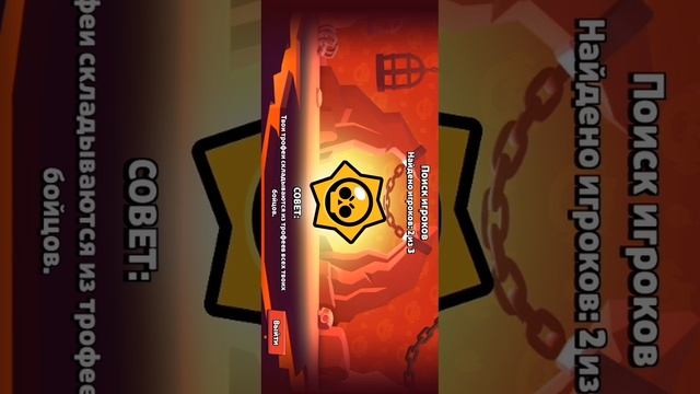 brawl stars of nullzerep