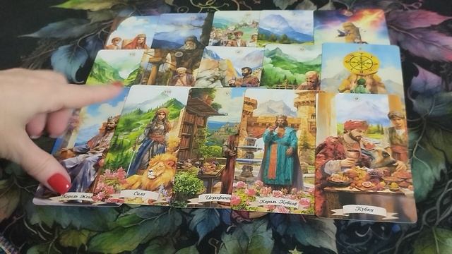 Что случится со дня на день? Таро онлайн