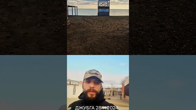 Джубга и море в конце ноября