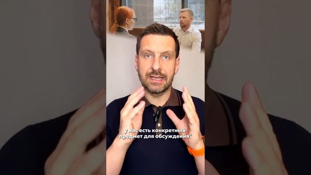 Как остановить демагога и вернуть к теме обсуждения #переговоры #конфликты #коммуникация