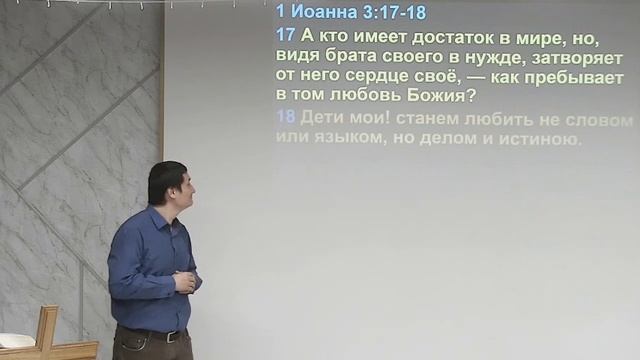 #35 Проповедь Югай,тема "Мы должны быть готовы отдать жизнь за людей, как Иисус отдал за Свою жизнь"