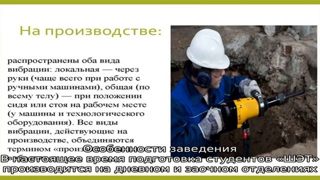 Шатурский энергетический техникум