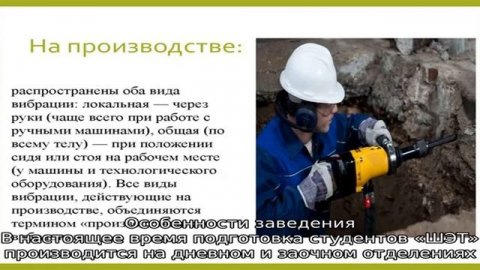 Шатурский энергетический техникум