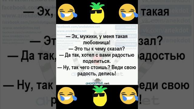 юмор 🤣