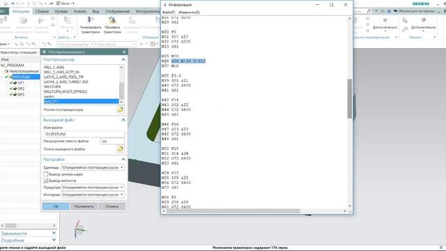 NX11 ЭЭО с подпрограммами